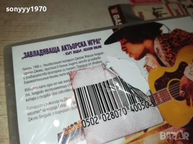 ДЖИМИ ДВД 3110251928, снимка 10 - DVD филми - 52249750