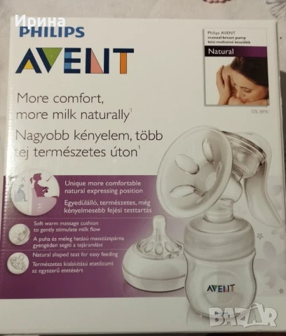 Помпа за кърма Avent ръчна