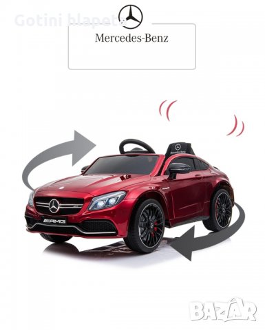 Акумулаторна кола Mercedes Benz C63 AMG, 12V, с меки гуми,, снимка 9 - Детски велосипеди, триколки и коли - 33329610