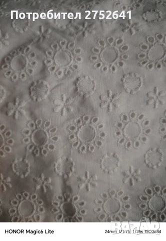 Плат за покривка 