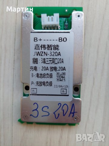 BMS БМС 1S 2S 3S 4S 6S 7S 10S 13S за 18650 литиево-йонна батерия с охладител, снимка 9 - Друга електроника - 38100928