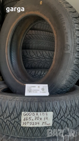 14 цола ЗИМНИ ГУМИ 165X70R14;175X65R14;185X60R14  --- 1, снимка 2 - Гуми и джанти - 52952250