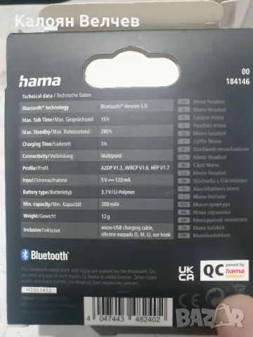 Bluetooth хендсфри hama, снимка 5 - Bluetooth слушалки - 48257828