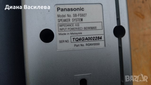 Panasonic SB-FS927, снимка 11 - Тонколони - 43467346