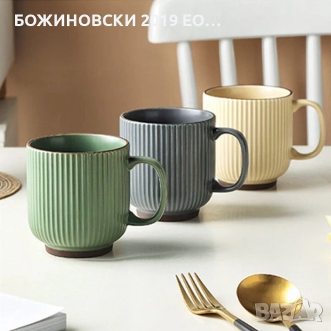 Серия керамика в скандинавски стил - купи с дръжки и лъжици, снимка 5 - Други - 52504116