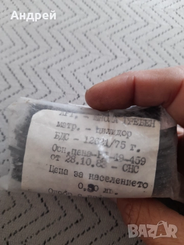 Стара шнола гребен,шноли, снимка 2 - Други ценни предмети - 52976078