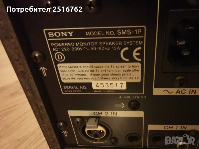 SONY SMS - 1P, снимка 6 - Тонколони - 43328927