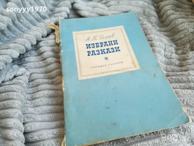 ЧЕХОВ 0801251624