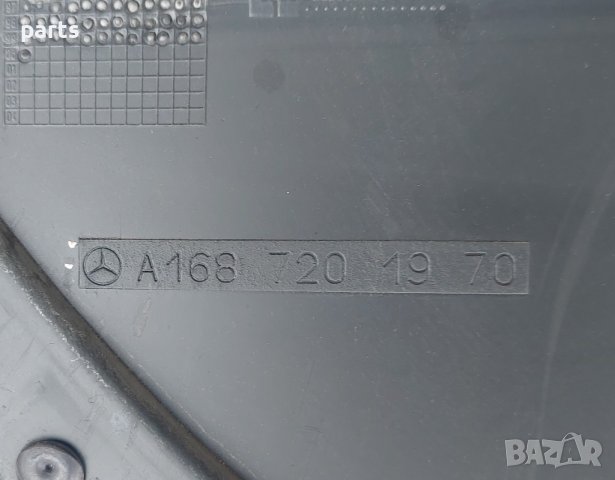 Предна Лява Кора Мерцедес А класа W168 - A1687201970 N, снимка 5 - Части - 43083085