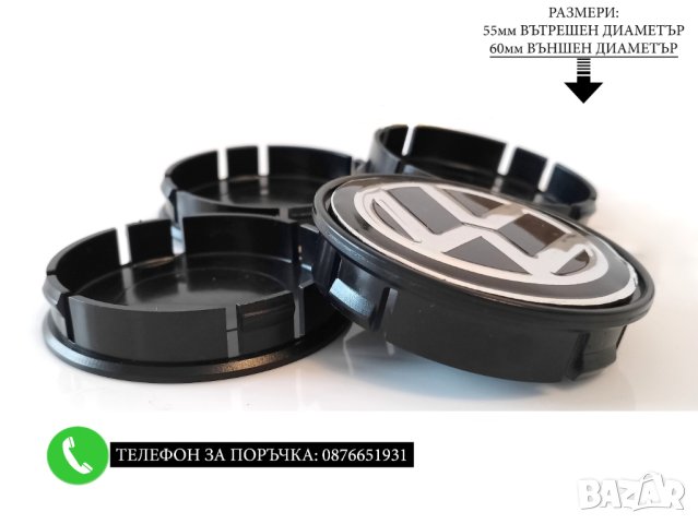 Volkswagen VW 55/60/52мм алуминиеви капачки / тапи за джанти сиви, снимка 5 - Аксесоари и консумативи - 44119316