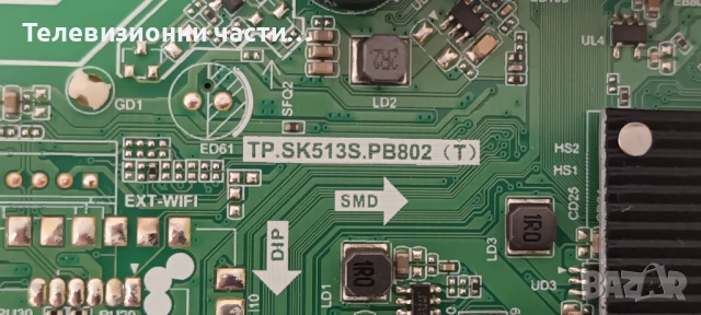 Arielli LED-40N218S2 SMART със счупен екран V400HJ9-PE1 C4/TP.SK513S.PB802 (T)/HRS-H309-395N218-0306, снимка 9 - Части и Платки - 50458655