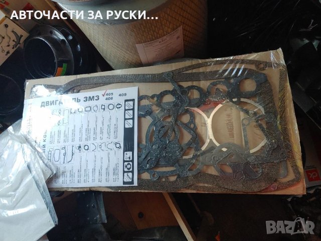 Авточасти Уаз нови, снимка 14 - Части - 39389675