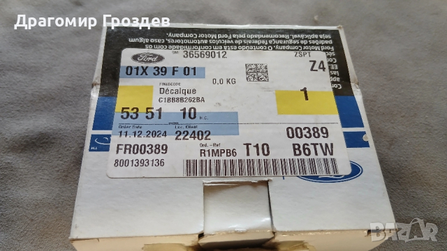 НОВА! Емблема "лого" за FORD 5 351 110 / Форд - различни модели , снимка 5 - Части - 53284766