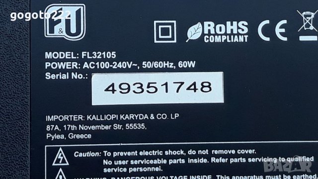 FL32105 на части 