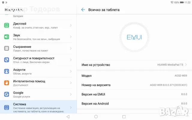 Таблет HUAWEI MediaPad T5 10.1" 3 GB RAM, 32 GB ROM, Full HD+, IPS, снимка 11 - Таблети - 49179302