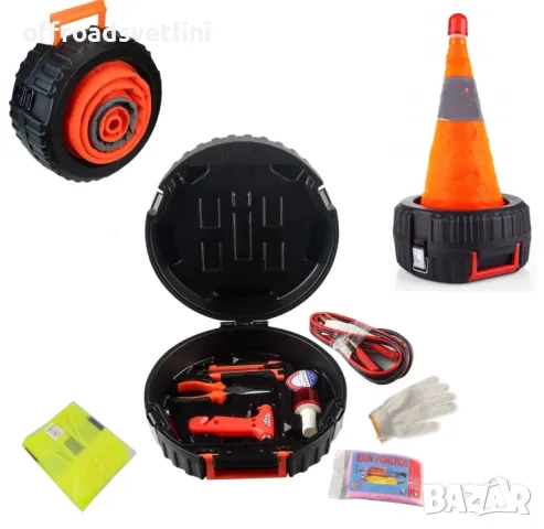 Авариен комплект за МПС от 11 части, Светлоотразителен конус, Куфар