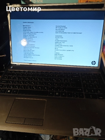 лаптоп HP ProBook 4540s, снимка 3 - Лаптопи за дома - 51549260