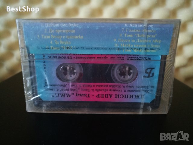 Джипси Авер - Танц Ч.Н.Г., снимка 2 - Аудио касети - 28401720