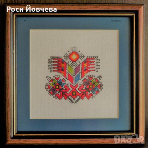 Български шевици 2 bulgarian embroidery, снимка 5 - Гоблени - 26005526