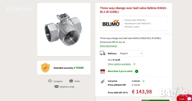 Ротационен задвижващ механизъм Belimo LR230a и трипътен сферичен кран Belimo R3025-BL2, снимка 7 - Други - 48785154