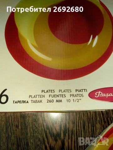 Нов комплект от 6бр. плоски чинии Rainbow 26см., снимка 2 - Чинии - 51308880