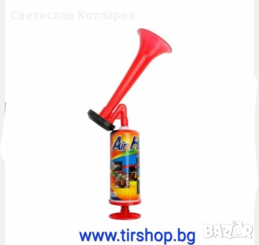 Парти Тромба вувузела за мачове и спортни събития