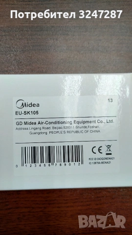 Нов WiFi USB контролер Midea EU-SK105, снимка 3 - Климатици - 53440227