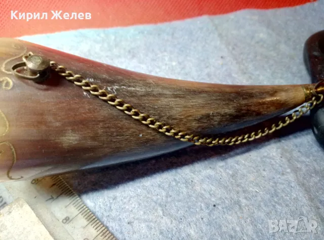 Стар ДЕКОРАТИВЕН КОЛЕКЦИОНЕРСКИ БИВОЛСКИ РОГ РЪЧНО РЕЗБОВАН с ОБКОВ и ВЕРИЖКА 47835, снимка 10 - Антикварни и старинни предмети - 47971018