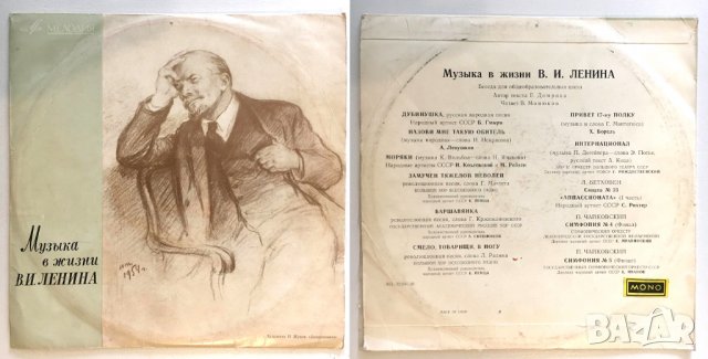 Уникални стари плочи, ретро, Ленин, Бийтълс - двойна, Червена армия, Пионерски...