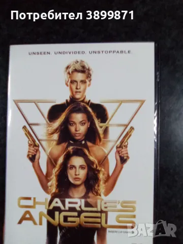 Продавам чисто нови филми на DVD с български субтитри цена от 10 до 15 лева, снимка 8 - DVD филми - 48590881