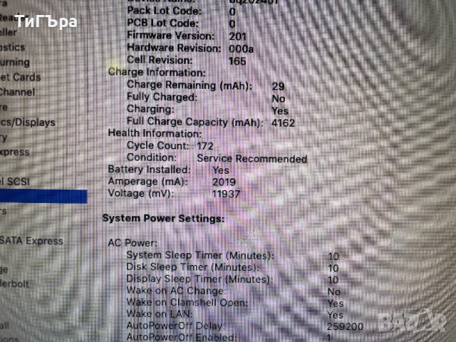 Apple MacBook Pro 13" A1278 2015 i7-3520M 2.9Ghz 16GB RAM 256GB Silver 8X DL "SuperDrive" + кутия!, снимка 16 - Лаптопи за работа - 43976930