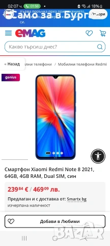xiaomi redmi note 8, снимка 2 - Xiaomi - 53252658