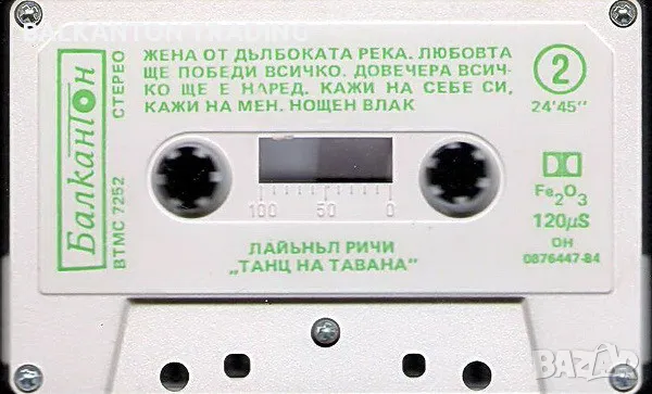 Lionel Richie. Dancing on the Ceiling - БАЛКАНТОН - ВТМС 7252, снимка 4 - Аудио касети - 47910122