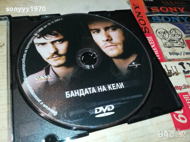БАНДАТА НА КЕЛИ ДВД 0610251526, снимка 7 - DVD филми - 51962638