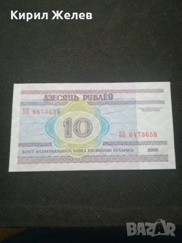 Банкнота Беларус - 12118, снимка 3 - Нумизматика и бонистика - 28000645