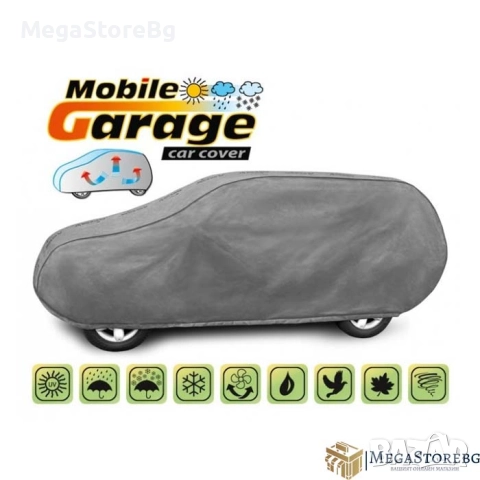 Покривало Kegel серия Mobile размер XL сиво за SUV