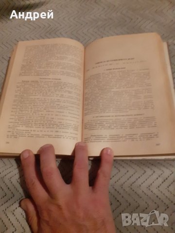 Книга Наказателни и Устройствени Закони, снимка 3 - Специализирана литература - 28009500