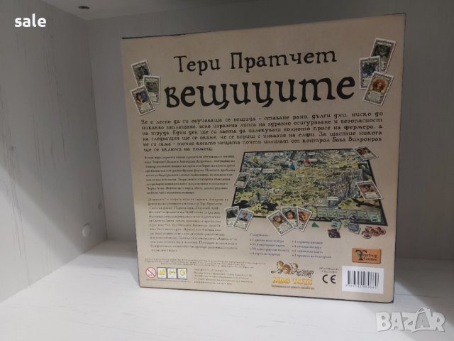 Настолна игра Вещиците по Тери Пратчет, снимка 2 - Настолни игри - 42961617