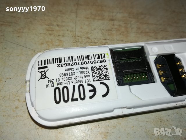 GLOBUL-ФЛАшКА ЗА ИНТЕРНЕТ 2512211936, снимка 13 - Рутери - 35240540