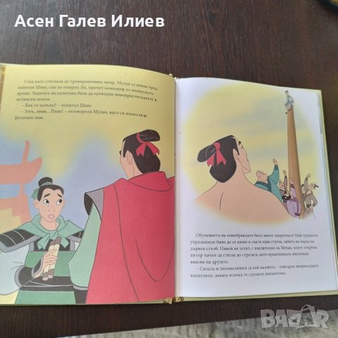 Мулан Дисни , снимка 1 - Детски книжки - 44127655