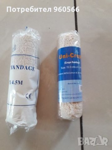 Еластичен бинт, снимка 2 - Спортна екипировка - 33119043