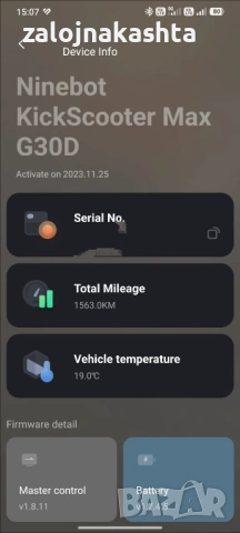 Ninebot KickScooter MAX G30D II, снимка 4 - Велосипеди - 53258585