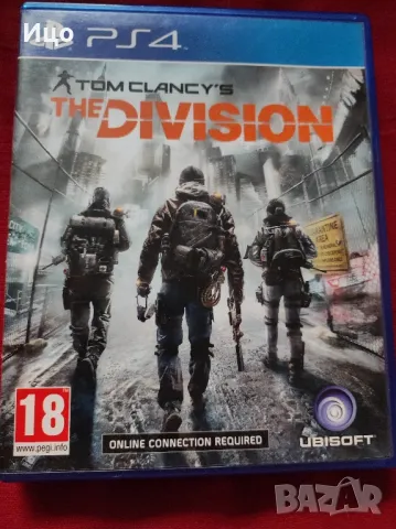 The Division 