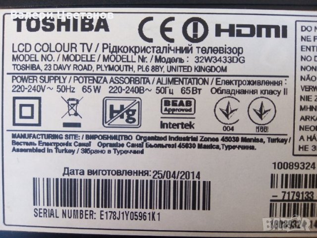 телевизор  TOSHIBA  32W3433DG   на части, снимка 1 - Телевизори - 33163539