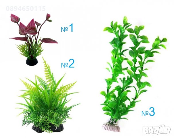 Изкуствени растения декорация за аквариум водорасли в Оборудване за  аквариуми в гр. Велико Търново - ID33633585 — Bazar.bg