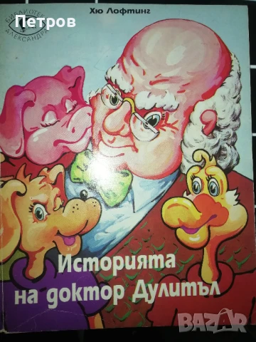 Детски книги, снимка 4 - Детски книжки - 43638113