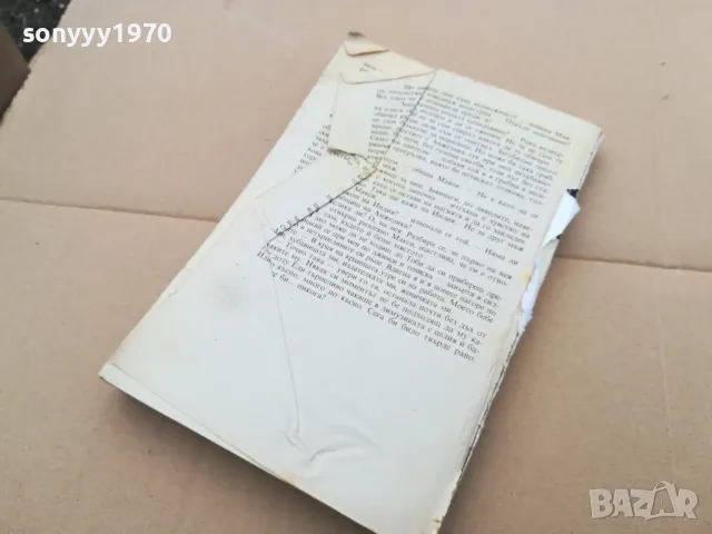 ЩЕ ПРЕВЗЕМА МАНХАТЪН 0302251708, снимка 4 - Художествена литература - 48944093