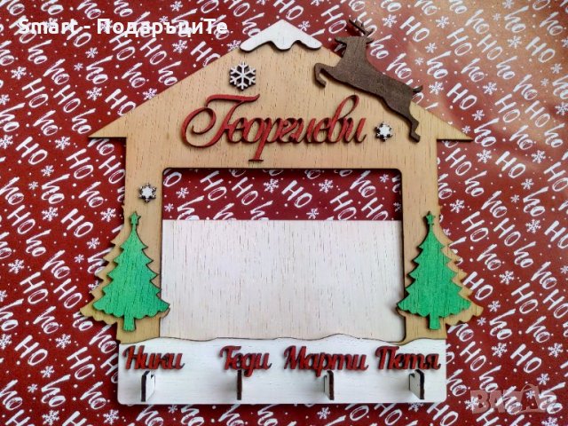 Къщичка за ключове с място за снимка и имена, снимка 2 - Коледни подаръци - 38612880