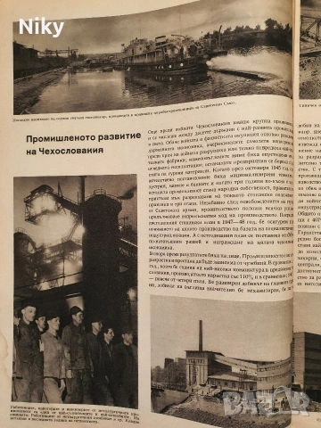 Чехословакия 1955г. , снимка 3 - Колекции - 53255196