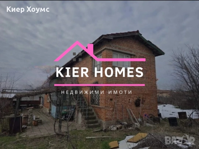 Продавам двуетажна къща в село Узунджово